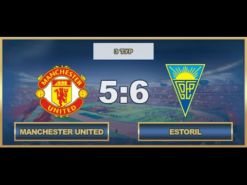 AFL Moscow 16 Europa League Tour 3 Manchester United v Estoril