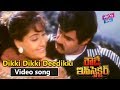 Dikki Dikki Deedikki Video Song Rowdy Inspector Movie Balakrishna Vijayashanti YOYO Cine Talkies