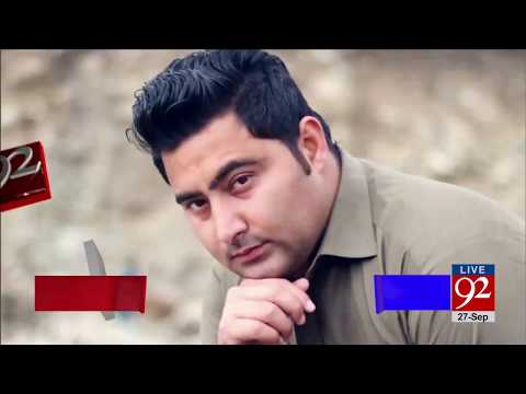 92 News Headlines 12:00 PM - 27 September 2017 - 92NewsHDPlus