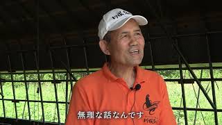株式会社川俣町農業振興公社　有限会社川俣シャモファーム