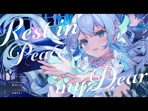 Rest In Peace My Dear - Nakuru Aitsuki