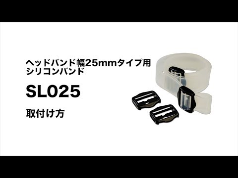 SL025 シリコンバンドL 1セット GENTOS 【通販モノタロウ】