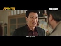 Long Live the King - Trailer