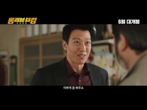 [롱 리브 더 킹: 목포 영웅] 1차 예고편