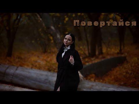 Nikson - Повертайся