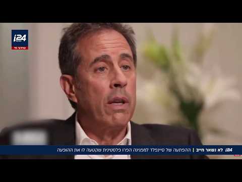 לעשות מהם צחוק: ג'רי סיינפלד לא נשאר חייב למפגינים