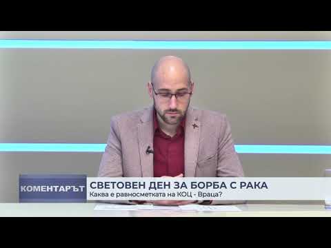 Хората с диагноза рак в Северозапада:  589 във Враца, 156 във Видин и 301 в Монтана 