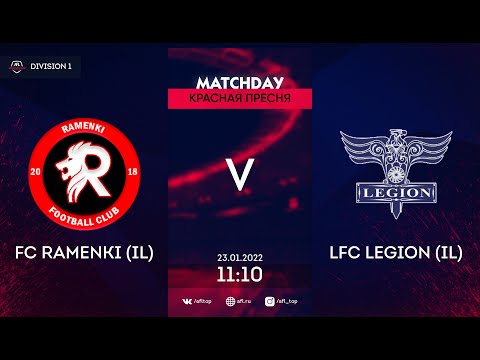 AFL21. United World. Division 1. Day 19. FC Ramenki (IL) - LFC Legion (IL)