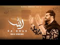 ALLAH KA GHAR Nabeel Shaukat Ali Lyrical Video Ramadan Anthem 2025