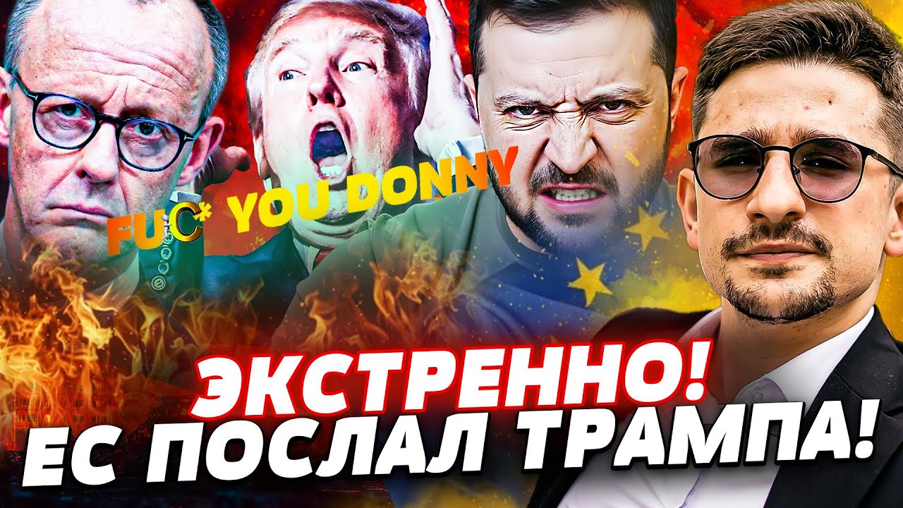 📣 МИГ НАЗАД! МЕРЦ БАЗОНУЛ: ТРАМПА ЖЕСТКО ПОСЛАЛИ! ВСУ СДЕЛАЛИ ЭТО: ЕВРОПА ВПИ
