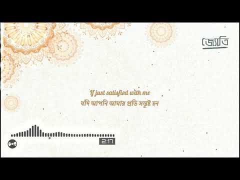 Tasmauni Rabbah bangla by Muhammad Yusuf | জ্যোতি