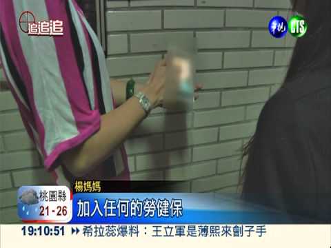 打工熱湯淋身! 雇主給3600不聞問