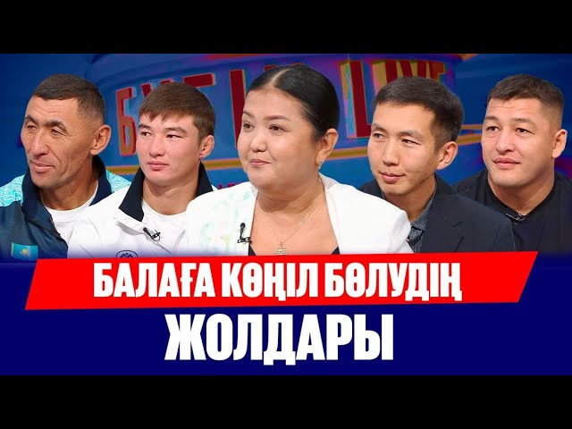 Маманнан кеңес: Баспана алу жолдары