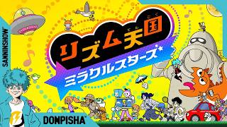 ドラマーが下手なわけがないゲームをする【リズム天国 ミラクルスターズ】