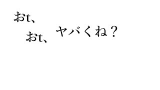 深夜の声とも 【文字起こし】
