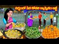 వర్షంలో పేద కోడలి క్యాప్సికం బజ్జీ Atha 