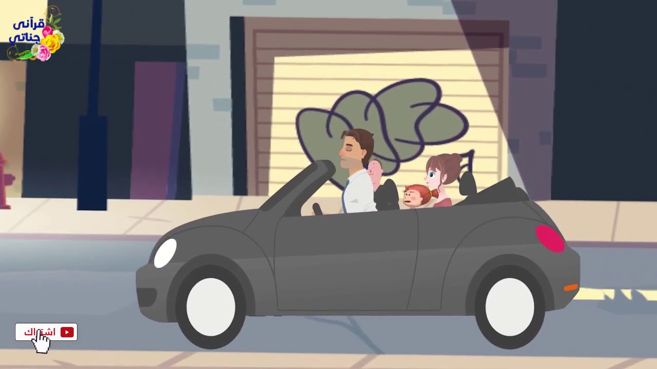 قصة رائعة استوقفت اسرة مسكينة هذا الشاب بسيارته على الطريق ولما انقذها حدثت المفاجأة (جديدة)