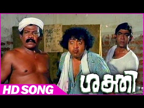 Shakthi Malayalam Movie | Meesha Mulachappol Song | Comedy Song | Kunchan | Bahadur
