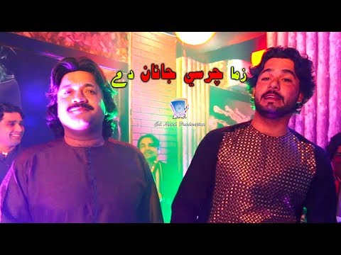 Zama Charsi Janan Dey | Rais Bacha & Khanzeb Bacha | 2020 | Cd Land Production