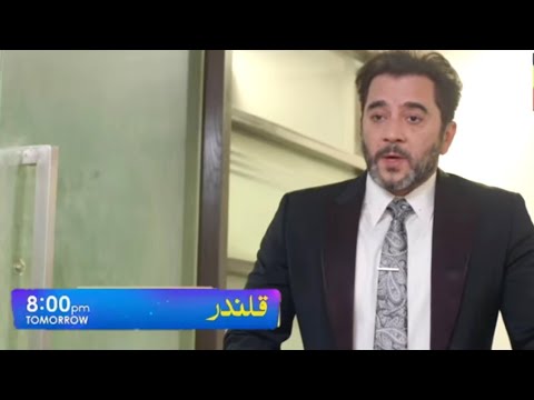 qalandar drama 21 teaser | qalandar episode 21 promo | muneeb butt new drama