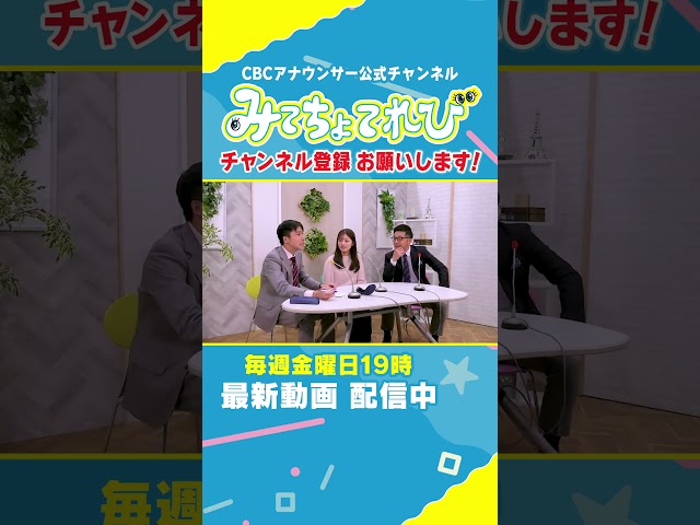 【切り抜きみてちょ】榊原アナが実況で一番きびしいシチュエーションは？  #ドラゴンズ #若狭アナ #榊原アナ #中村アナ #中日ドラゴンズ