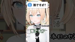 おすすめのホロメンを聞かれたときの風真の回答が可愛すぎる…！！【ホロライブ/ホロライブ切り抜き/風真いろは】#shorts #short #hololive #vtuber #切り抜き