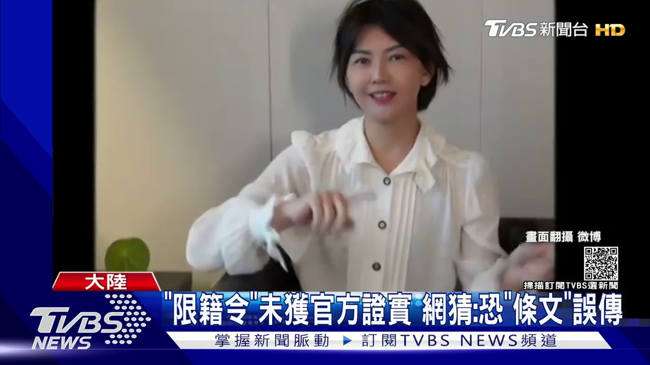 陸「限籍令」瘋傳!點名恐封殺孫燕姿 公司澄清「不實謠言」