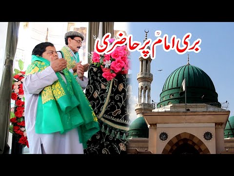 Mithu Ne Bari Imam Sarkar Pr Hazri De / Shahzada Ghaffar Funny Clips / Pothwar Gold