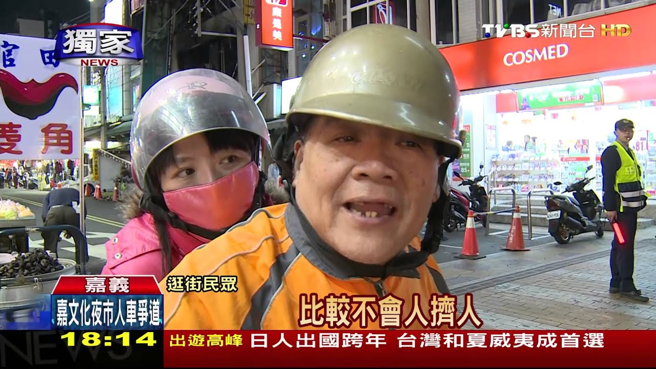 獨家/嘉義文化夜市改「徒步區」 汽機車照闖