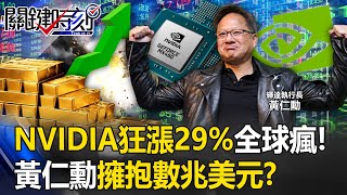 Re: [新聞] 黃仁勳:晶片製造不一定得在台 中國市場卻