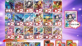 【ポケカ】カードラッシュ1口20000円オリパと1口2000オリパを購入してみた！