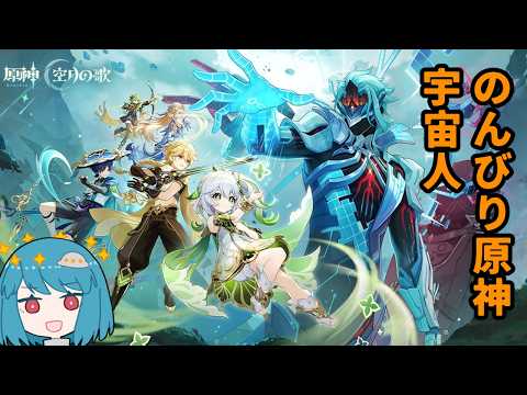 【原神】イベントの続きだよ!【vtuber】