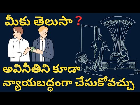 why political lobbying is allowed and encouraged | how money works | nani talks