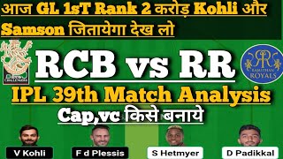 blr vs rr ipl match dream11 team|bengaluru vs rajsthan dream11 prediction|dream11 team of todaymatch