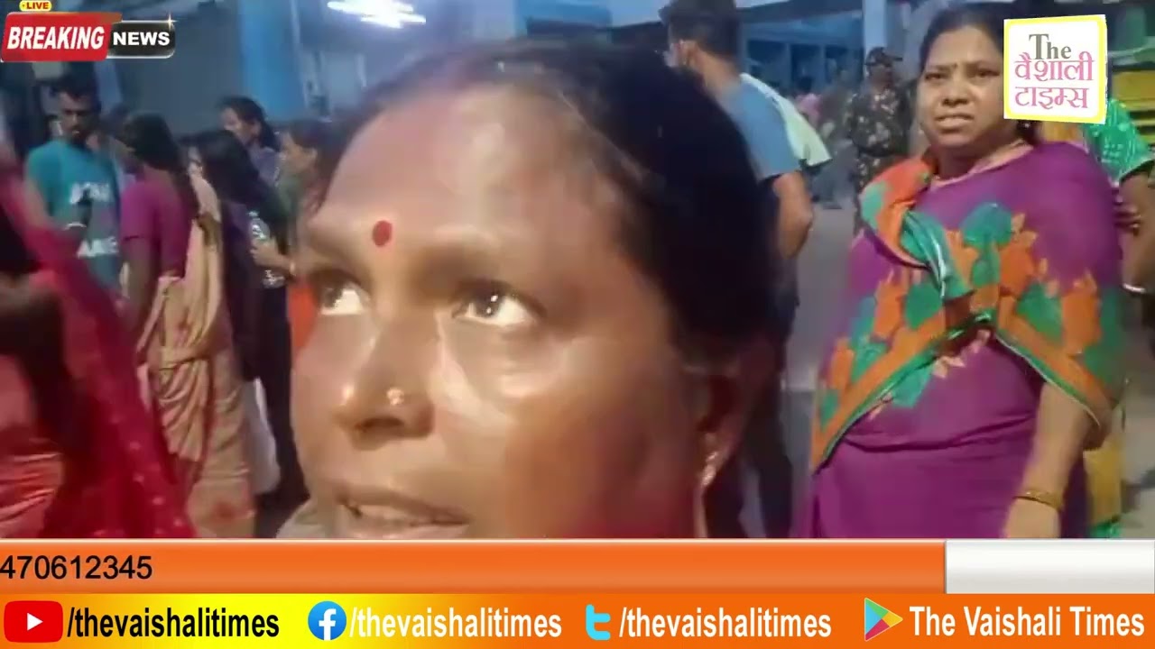 हाजीपुर के सदर अस्पताल के डिलीवरी वार्ड में लगी आग मरीजों में मचा अफरा-तफरी