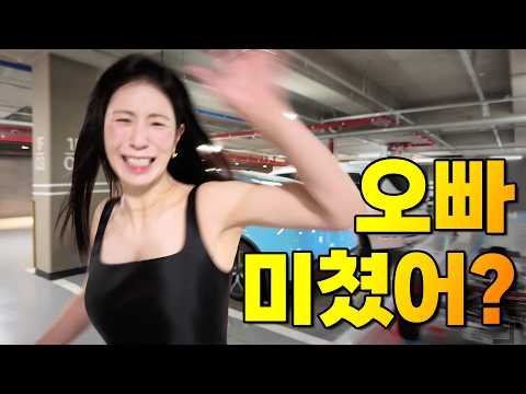 여자친구 몰래 모델Y를 미친 컬러로 변신시켰습니다!!