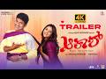 Akash 4K Remastered Trailer Dr Puneeth Rajkumar Ramya Mahesh Babu PRK Productions