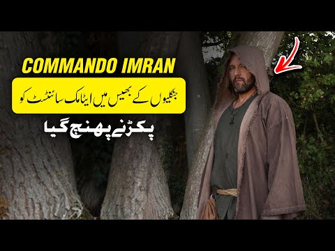 Chasing the Atomic Scientist in Jungle - SARFAROSH 2.0 Ep 84