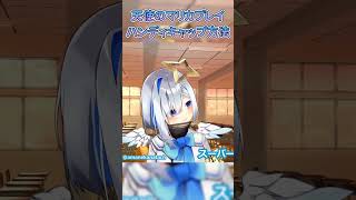【かなたそ配信振り返り】天使のマリカプレイ ハンディキャップ方法【#ホロライブ#天音かなた#切り抜き】