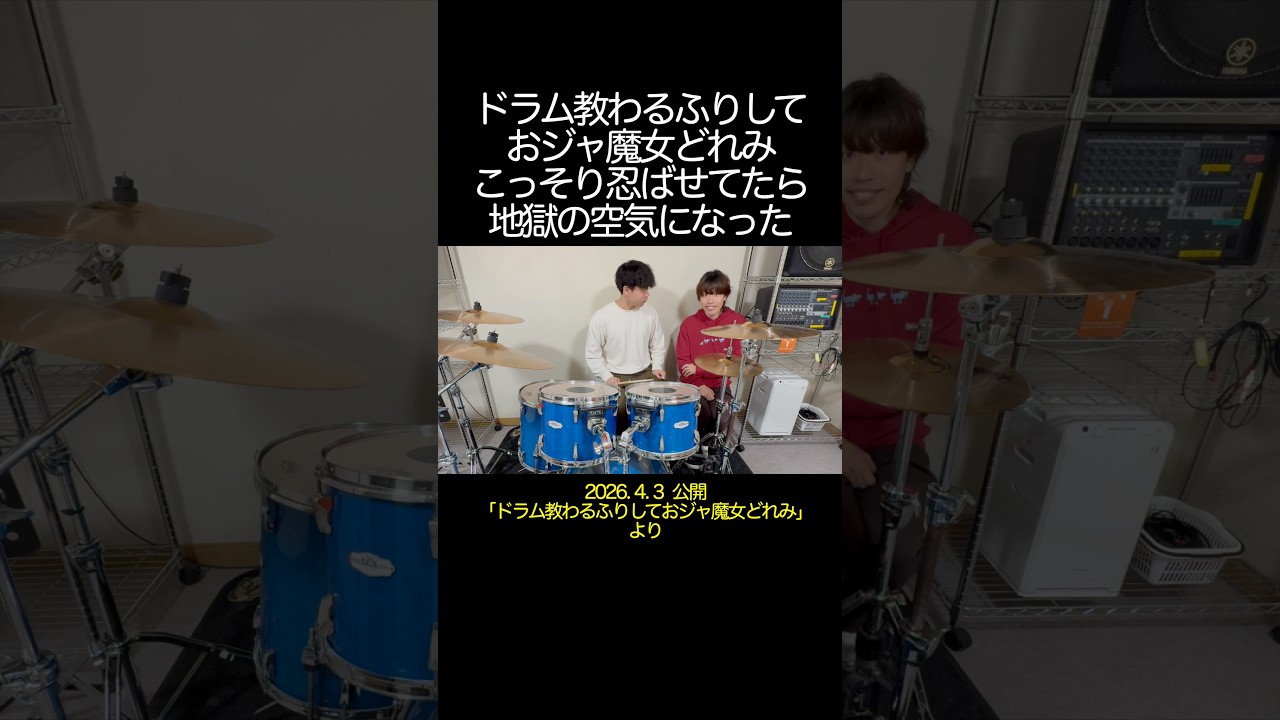 おジャ魔女どれみ忍ばせてたら地獄の空気になった