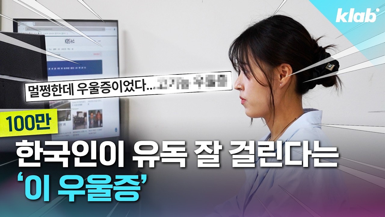 겉으로는 완벽한 당신, 번아웃 아닌 고기능 우울증?