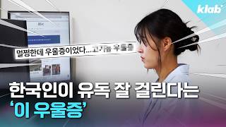 겉으로는 멀쩡하지만 속은 무너지고 있는 사람들｜크랩