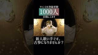 #甘ったる #なきそ #cover #歌ってみた #推し不在 #新人歌い手 #歌い手