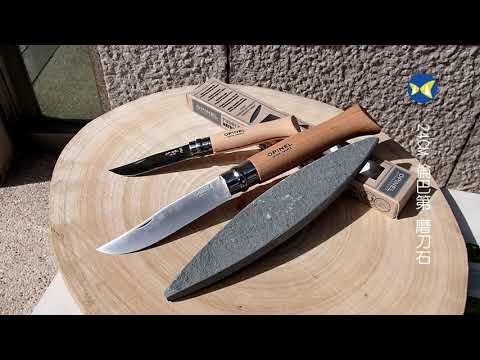 Opinel natūralus galandinimo akmuo 24 cm video