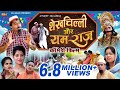 नई वीडियो Comedy 2021 शेखचिल्ली और यमराज Comedy Full