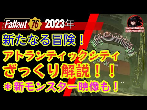 ハリフロン・アトランティクスについて詳しく解説