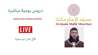 2لطائف بلاغية مع الأخ عادل أبي سمية الحلقة