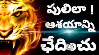 Best motivational whatsapp status telugu💯  Telu