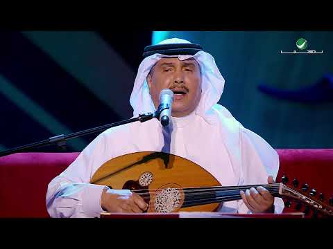 Mohammed abdo yallah la taqatae محمد عبده يالله لا تقطع جلسات الرياض ٢٠١٩