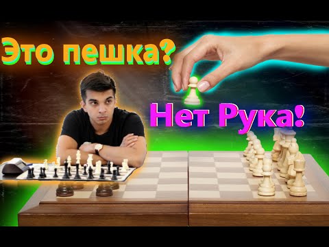 Гроза Стримеров vs МФ Артем Одегов шахматы личесс